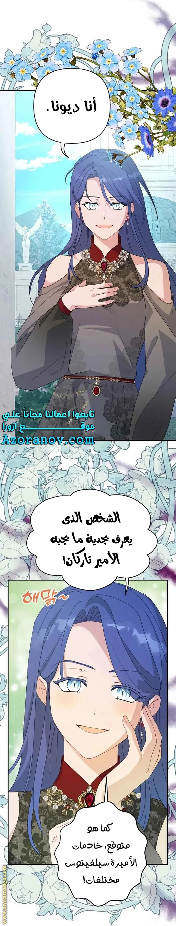 Read Forget My Husband, I’ll Go Make Money AR Manga Online