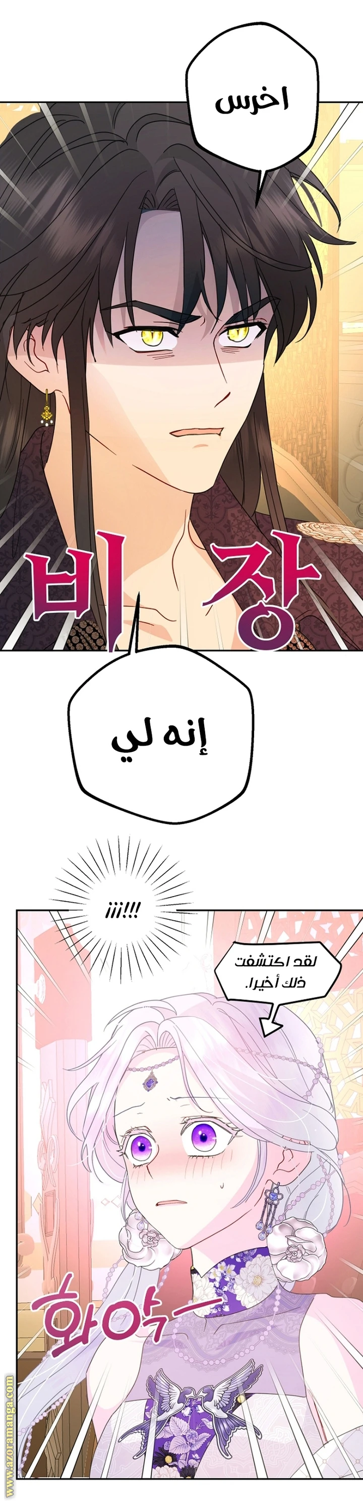 Read Forget My Husband, I’ll Go Make Money AR Manga Online