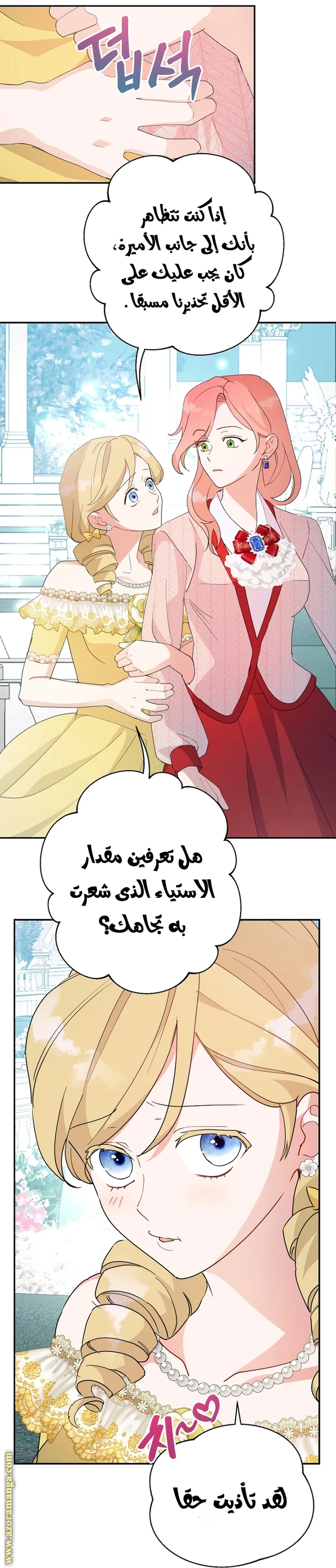 Read Forget My Husband, I’ll Go Make Money AR Manga Online