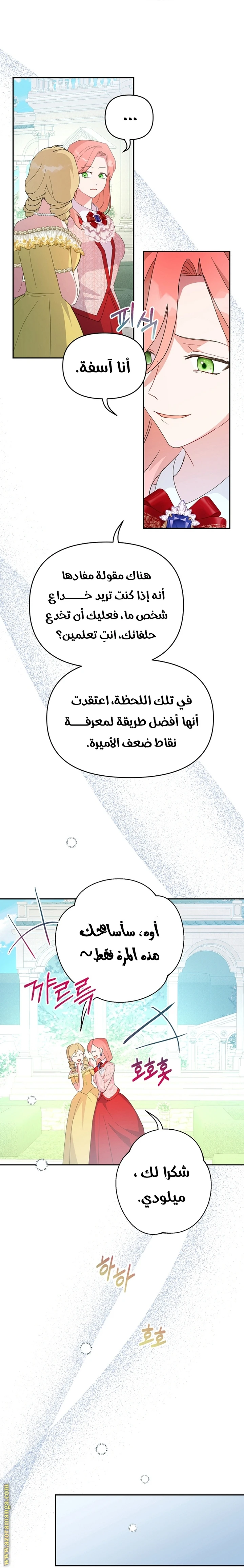 Read Forget My Husband, I’ll Go Make Money AR Manga Online