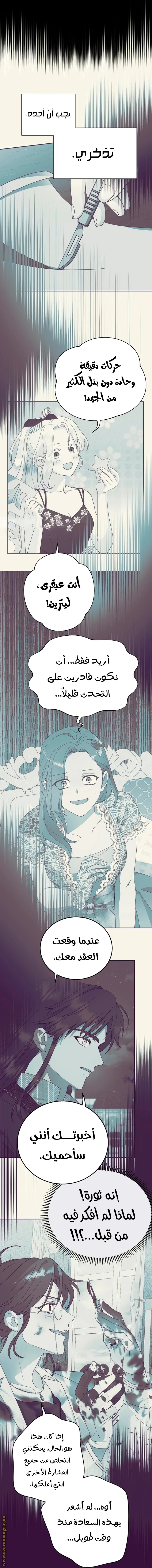 Read Forget My Husband, I’ll Go Make Money AR Manga Online