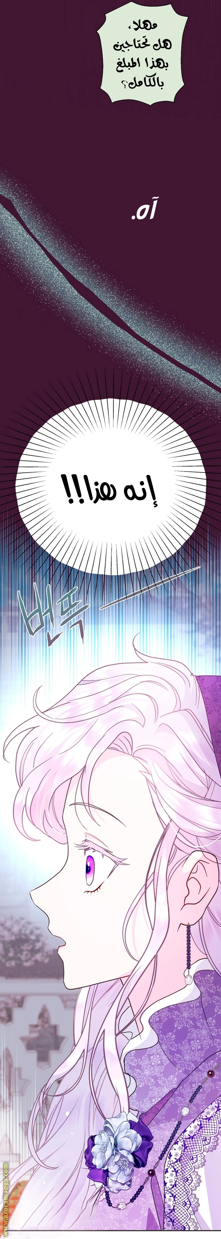 Read Forget My Husband, I’ll Go Make Money AR Manga Online