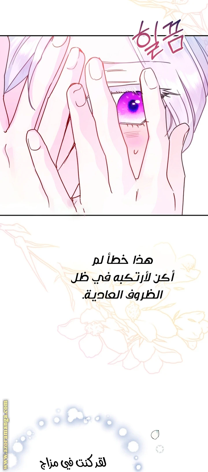 Read Forget My Husband, I’ll Go Make Money AR Manga Online