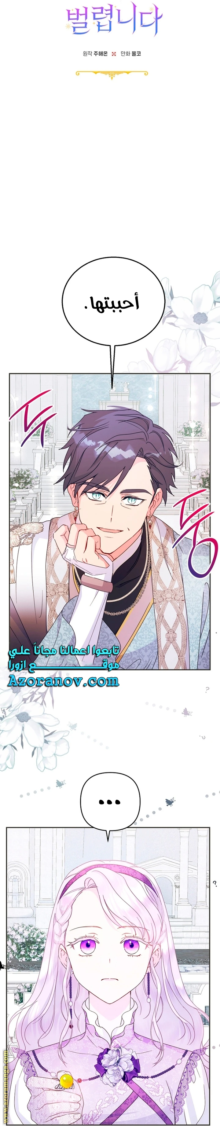 Read Forget My Husband, I’ll Go Make Money AR Manga Online