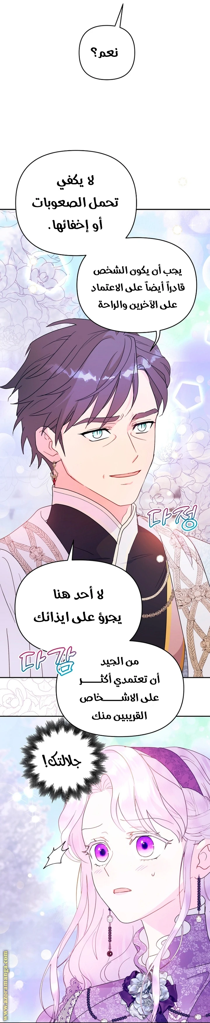Read Forget My Husband, I’ll Go Make Money AR Manga Online