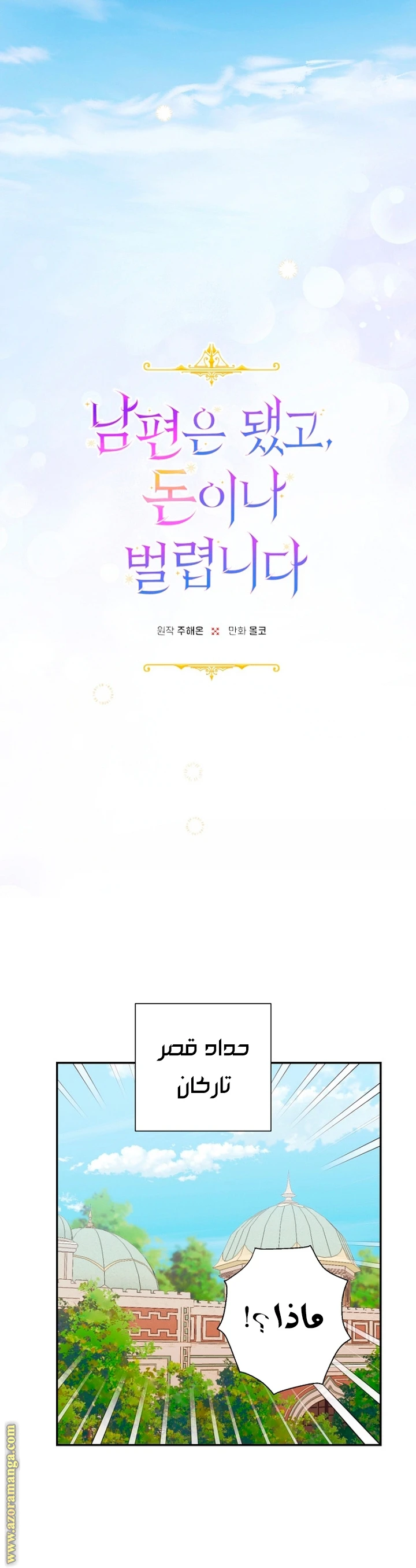 Read Forget My Husband, I’ll Go Make Money AR Manga Online