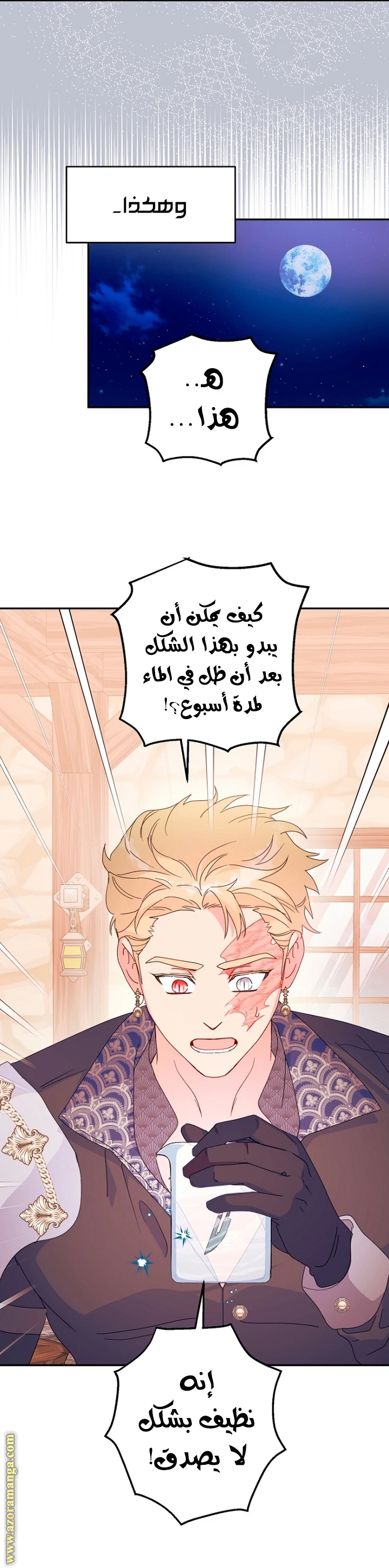 Read Forget My Husband, I’ll Go Make Money AR Manga Online
