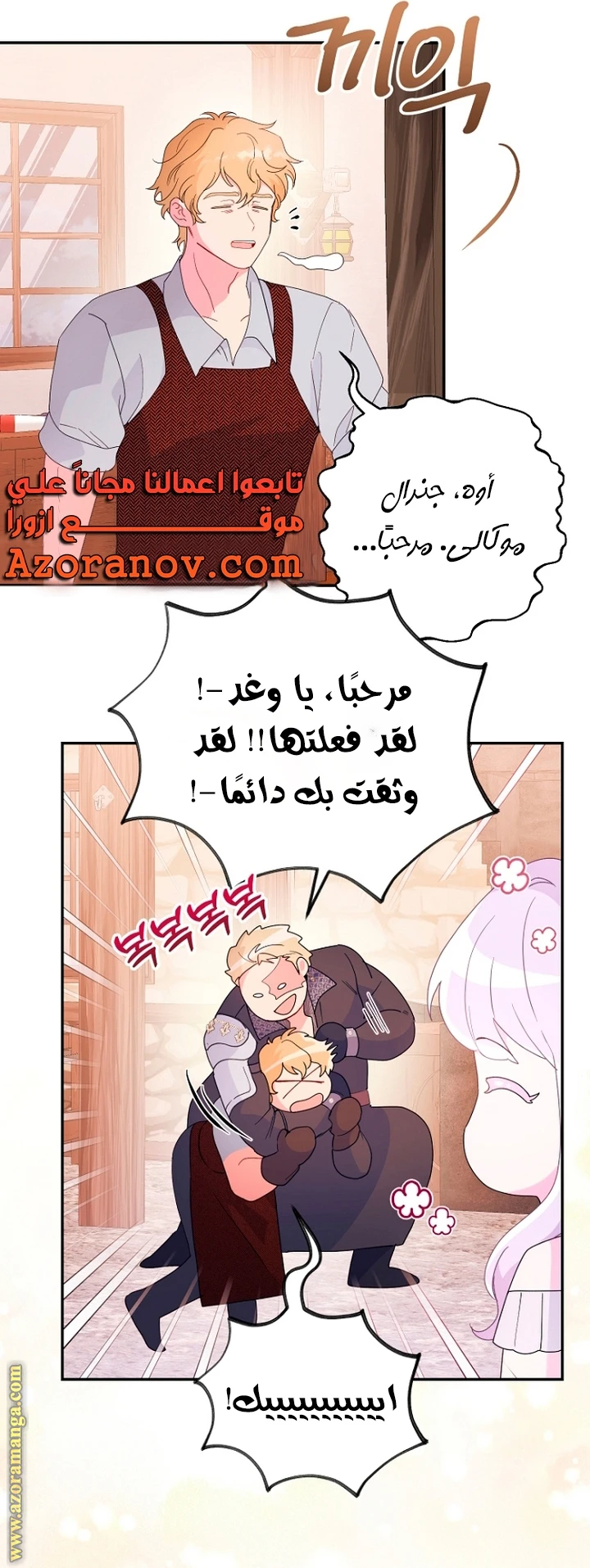 Read Forget My Husband, I’ll Go Make Money AR Manga Online