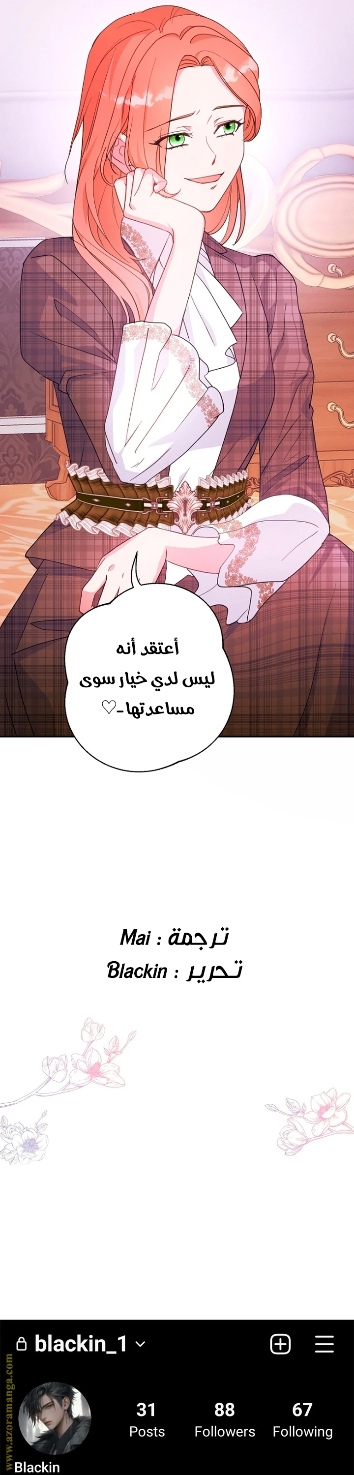 Read Forget My Husband, I’ll Go Make Money AR Manga Online