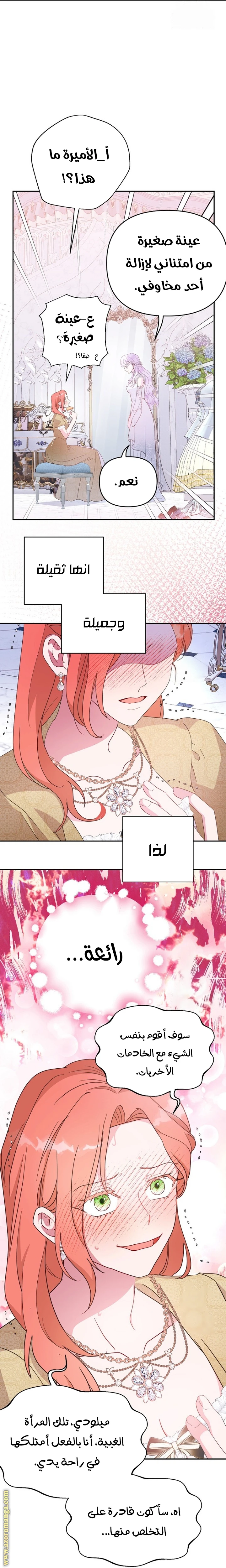 Read Forget My Husband, I’ll Go Make Money AR Manga Online