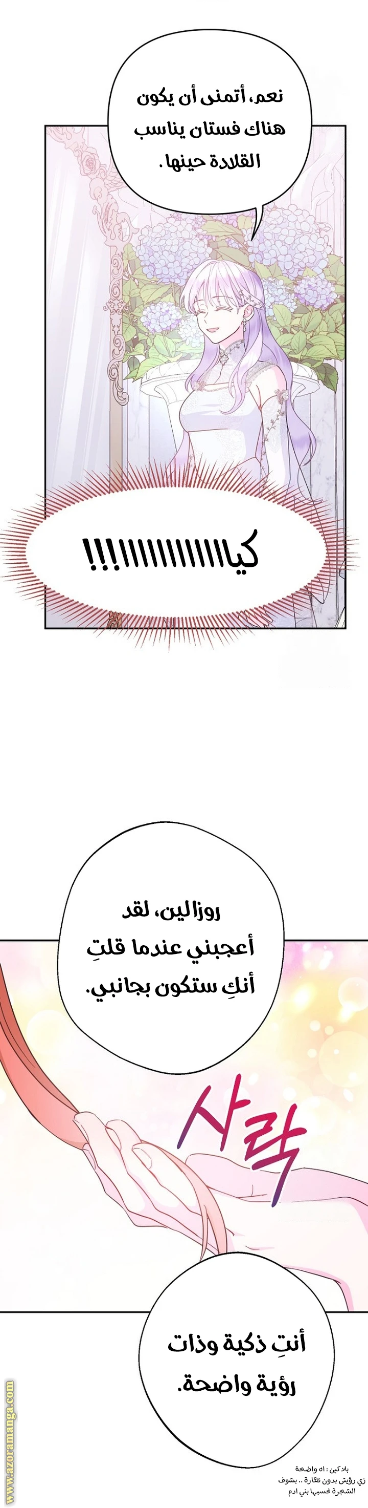 Read Forget My Husband, I’ll Go Make Money AR Manga Online