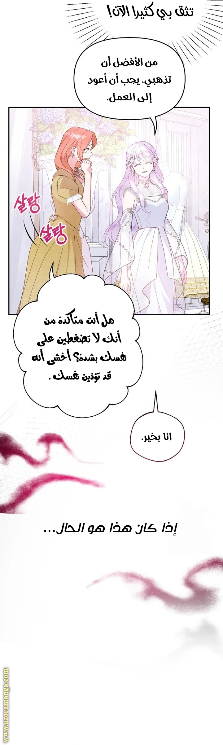 Read Forget My Husband, I’ll Go Make Money AR Manga Online