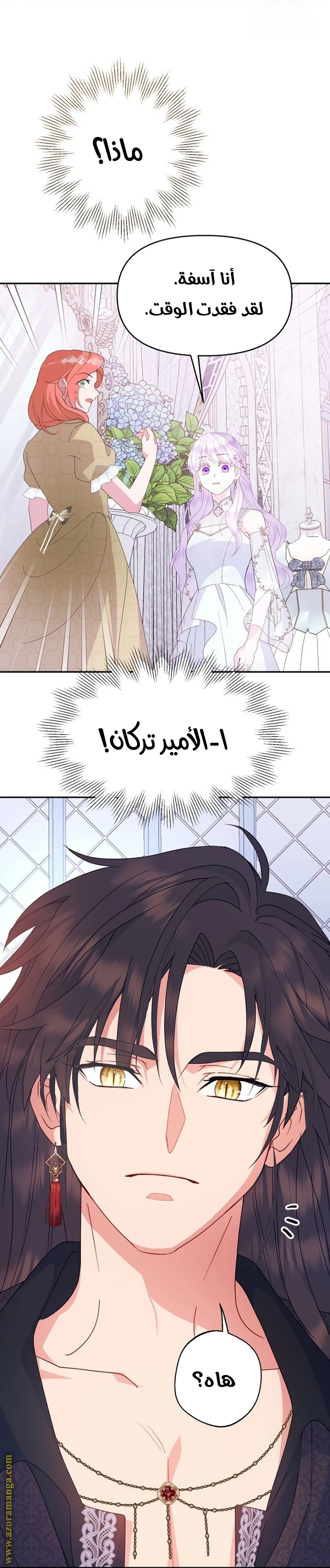 Read Forget My Husband, I’ll Go Make Money AR Manga Online