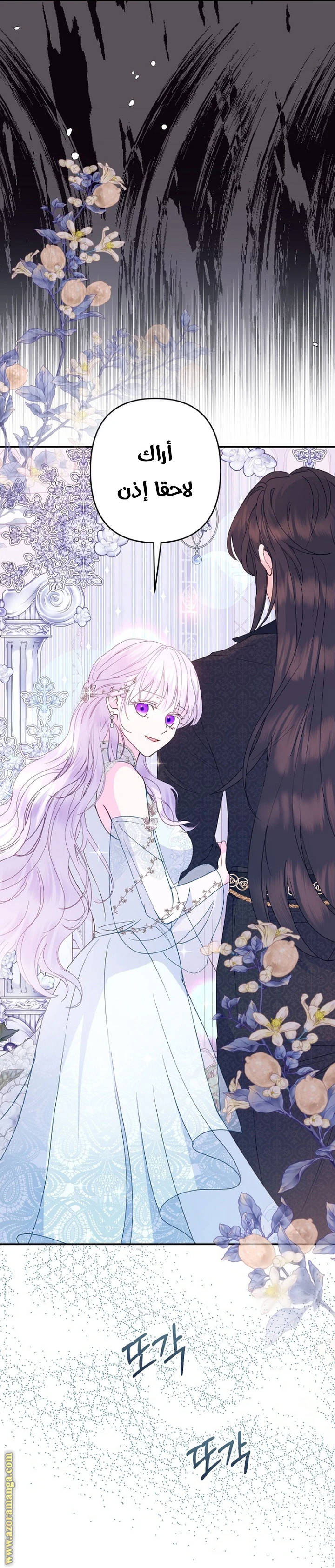 Read Forget My Husband, I’ll Go Make Money AR Manga Online