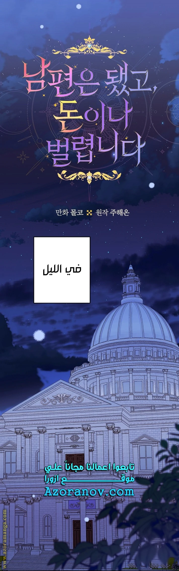 Read Forget My Husband, I’ll Go Make Money AR Manga Online