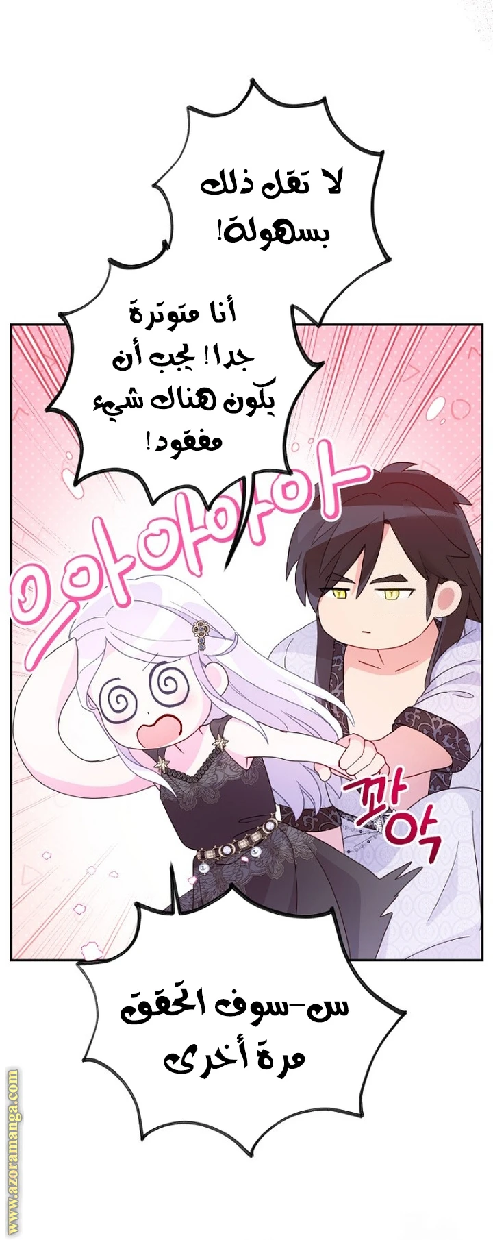 Read Forget My Husband, I’ll Go Make Money AR Manga Online