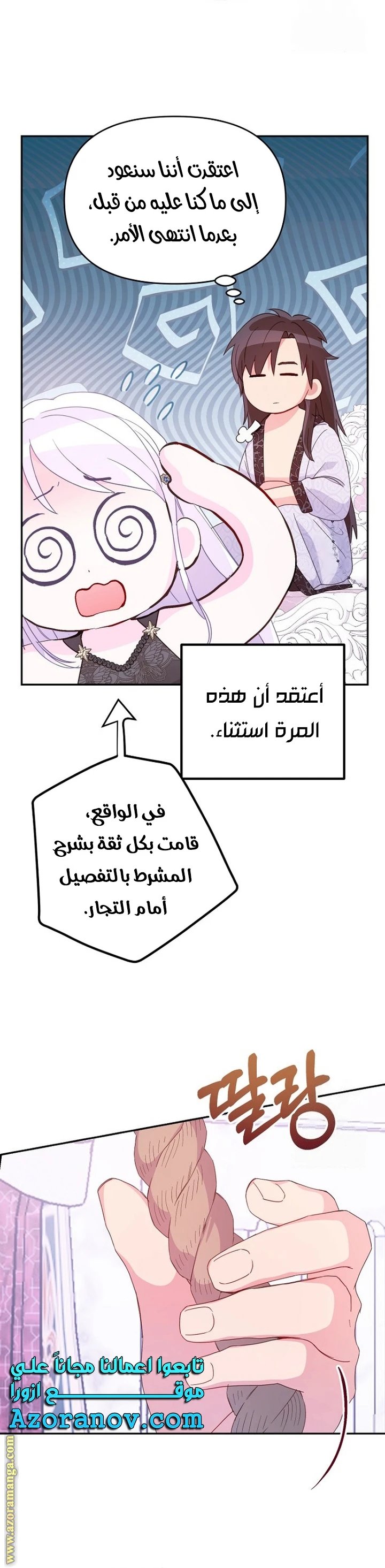 Read Forget My Husband, I’ll Go Make Money AR Manga Online