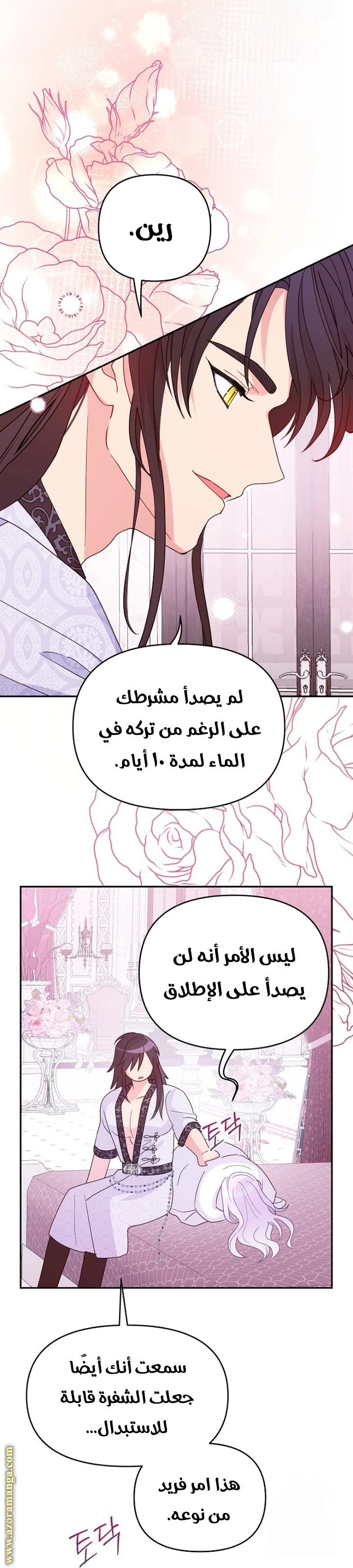 Read Forget My Husband, I’ll Go Make Money AR Manga Online