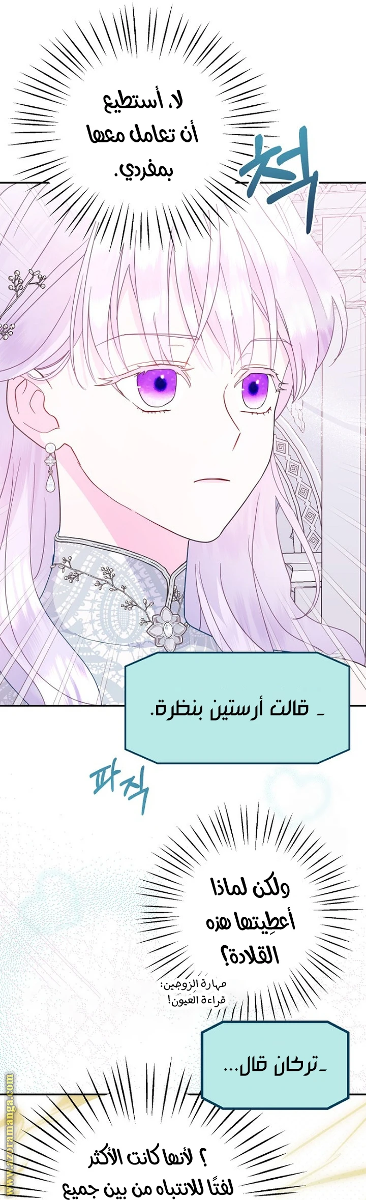 Read Forget My Husband, I’ll Go Make Money AR Manga Online