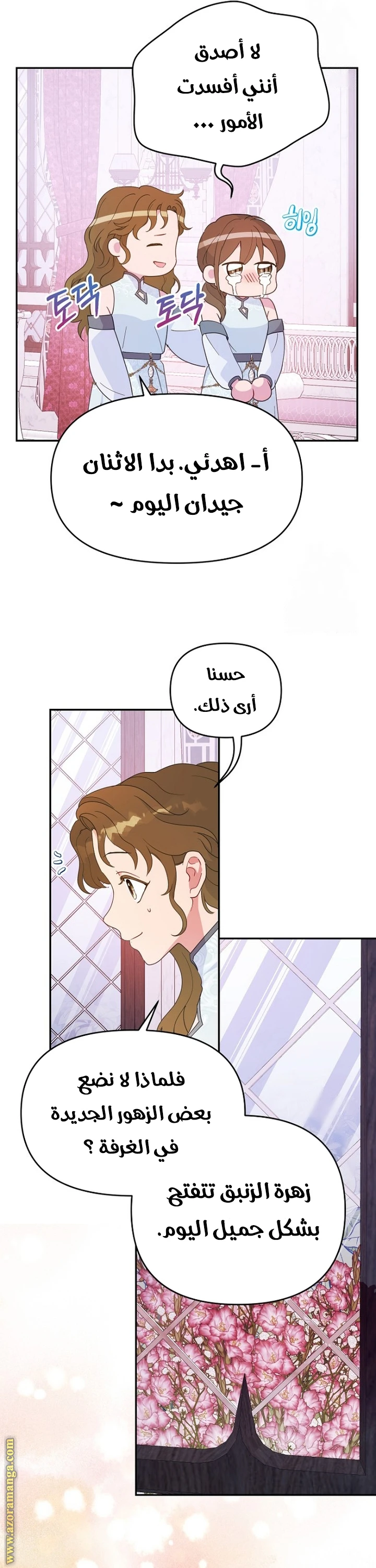 Read Forget My Husband, I’ll Go Make Money AR Manga Online