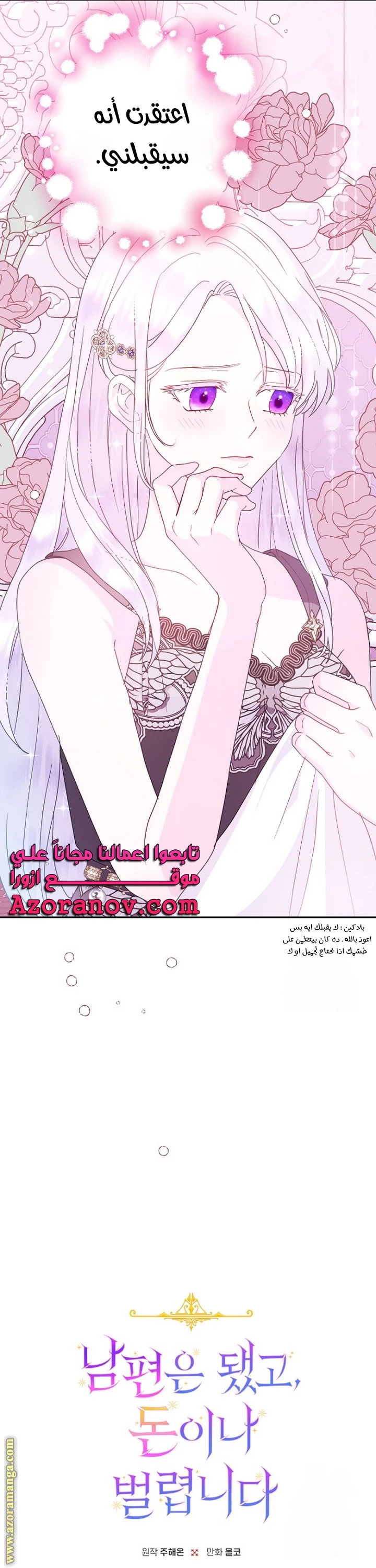 Read Forget My Husband, I’ll Go Make Money AR Manga Online