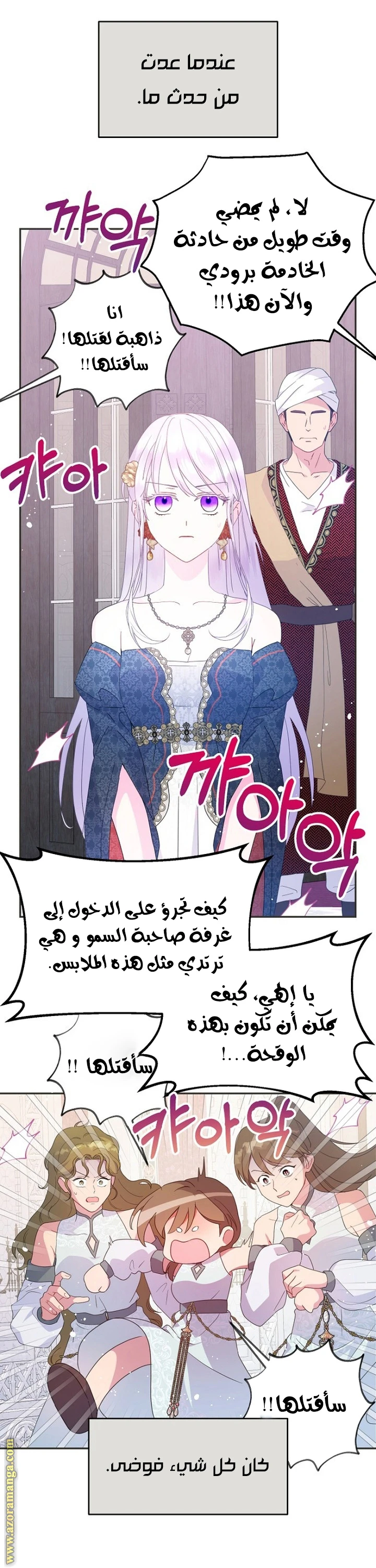 Read Forget My Husband, I’ll Go Make Money AR Manga Online