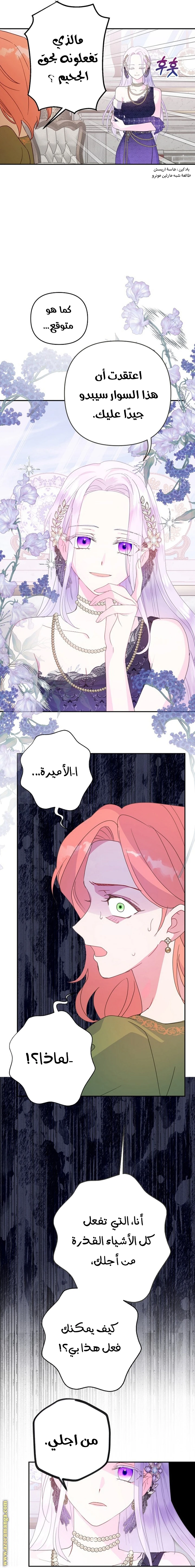 Read Forget My Husband, I’ll Go Make Money AR Manga Online