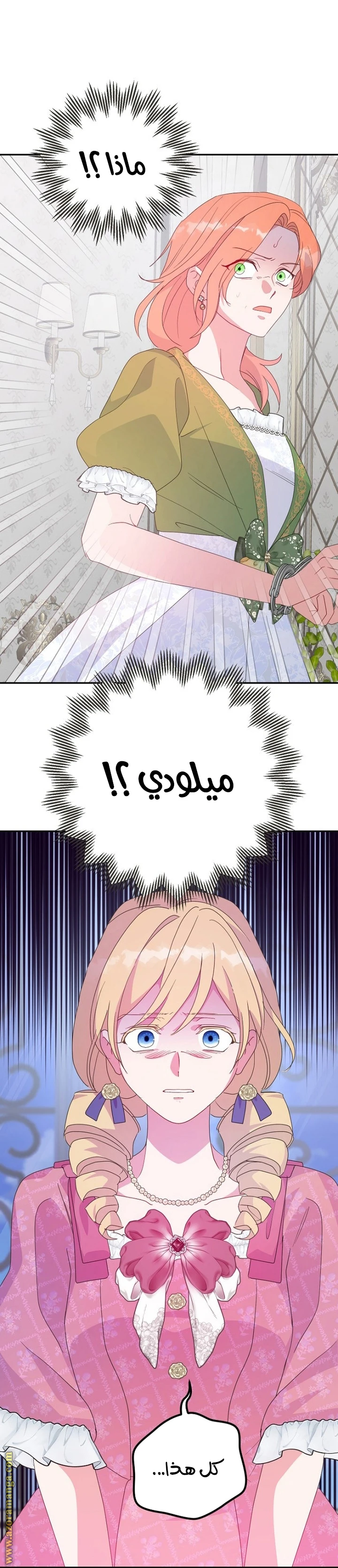 Read Forget My Husband, I’ll Go Make Money AR Manga Online