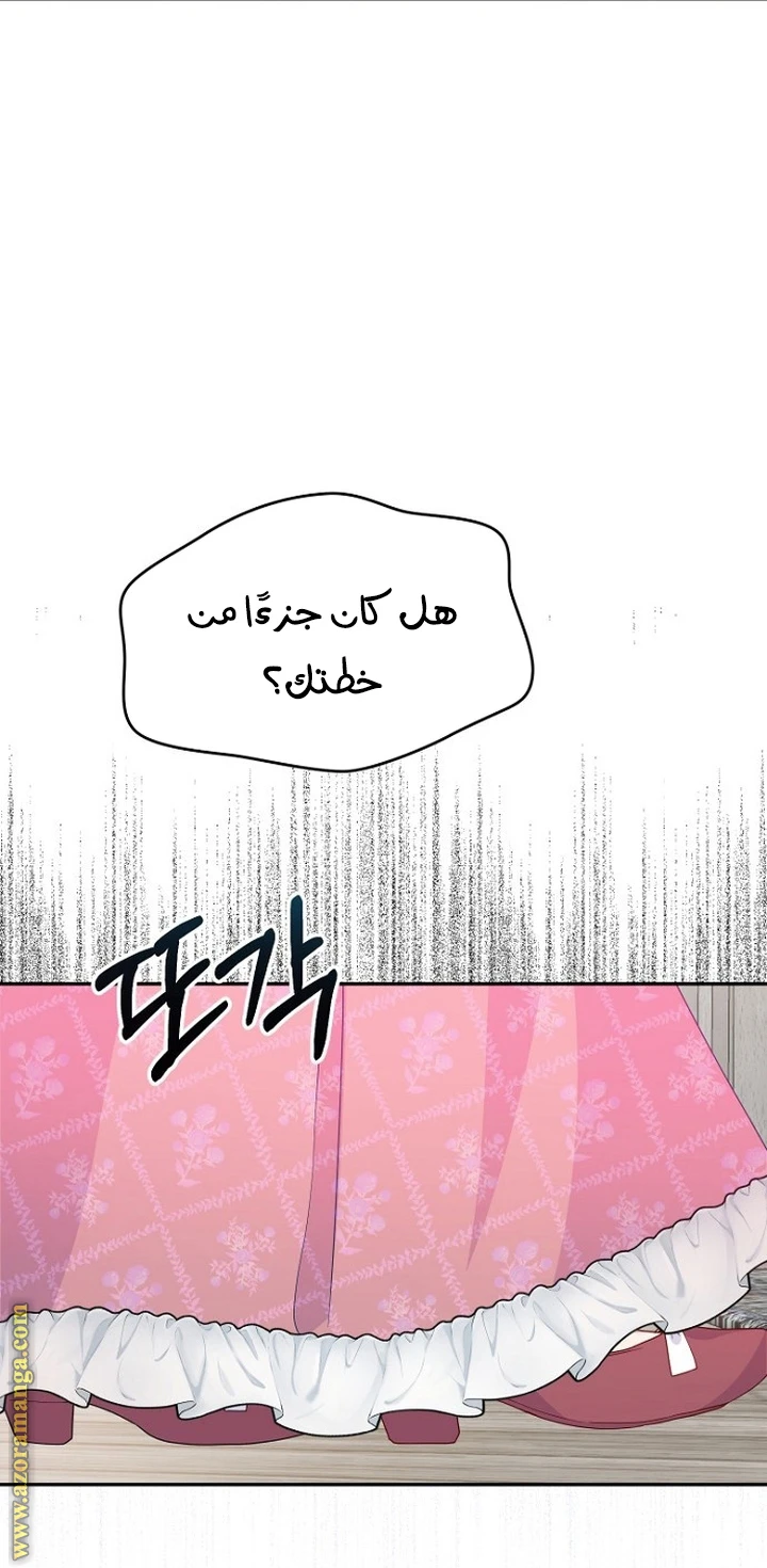 Read Forget My Husband, I’ll Go Make Money AR Manga Online