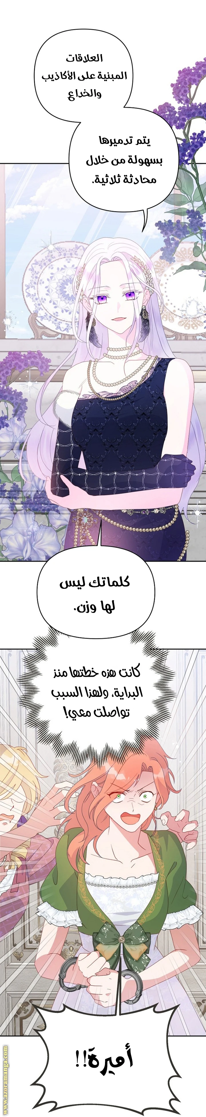 Read Forget My Husband, I’ll Go Make Money AR Manga Online