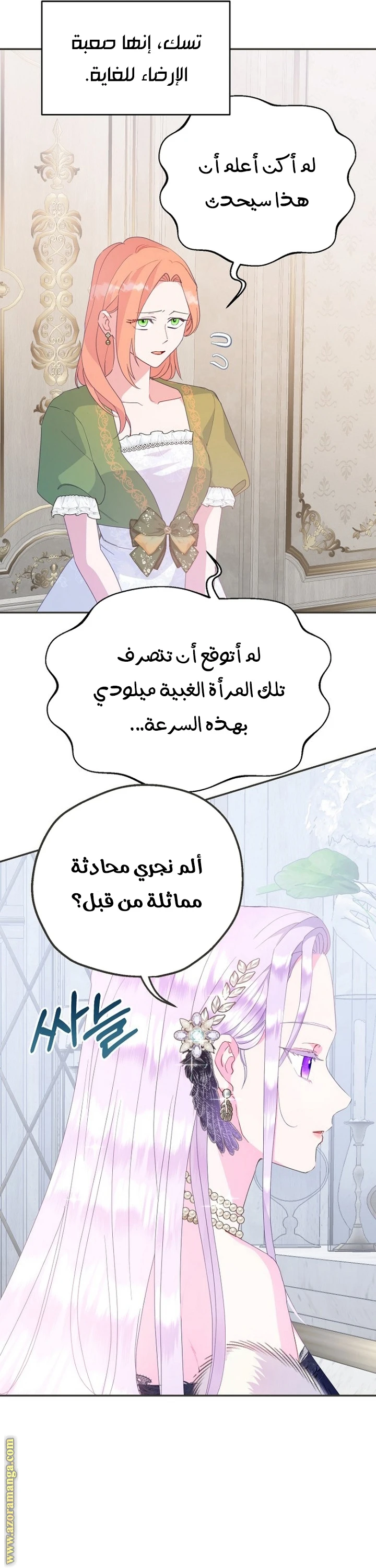 Read Forget My Husband, I’ll Go Make Money AR Manga Online