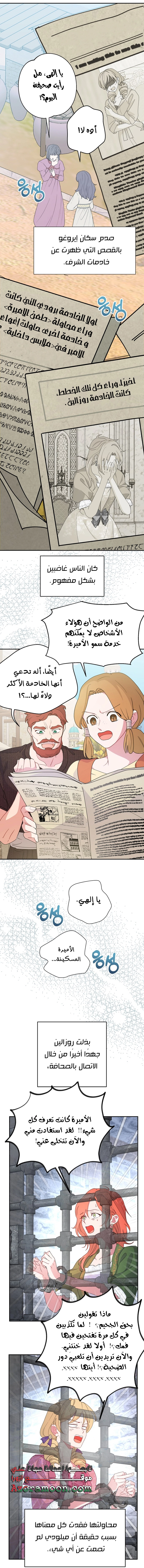 Read Forget My Husband, I’ll Go Make Money AR Manga Online
