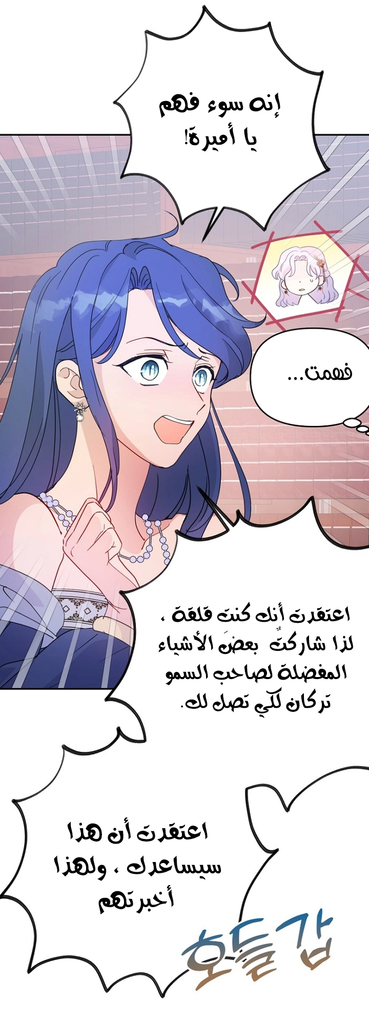 Read Forget My Husband, I’ll Go Make Money AR Manga Online