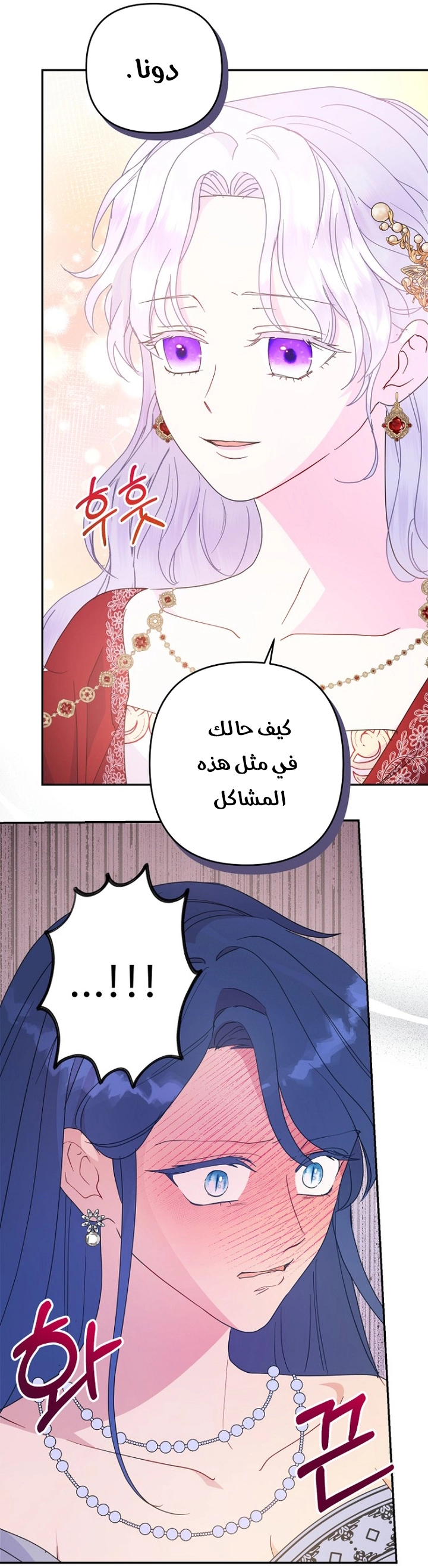 Read Forget My Husband, I’ll Go Make Money AR Manga Online