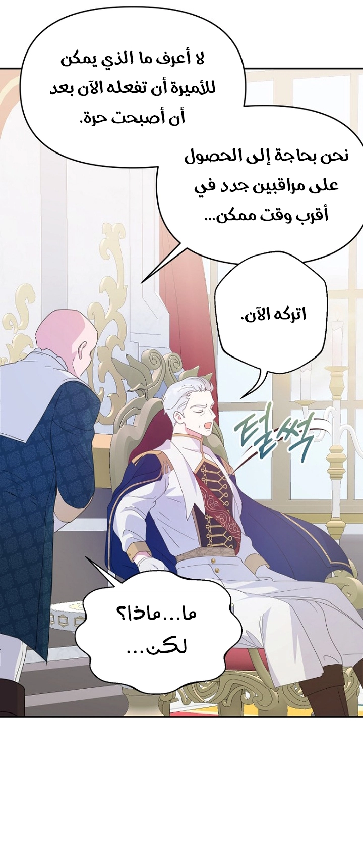 Read Forget My Husband, I’ll Go Make Money AR Manga Online