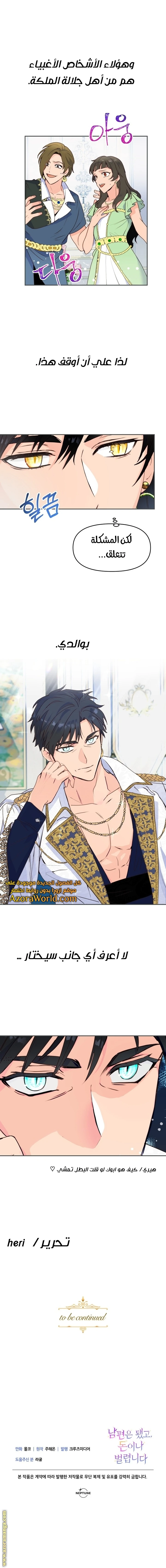 Read Forget My Husband, I’ll Go Make Money AR Manga Online