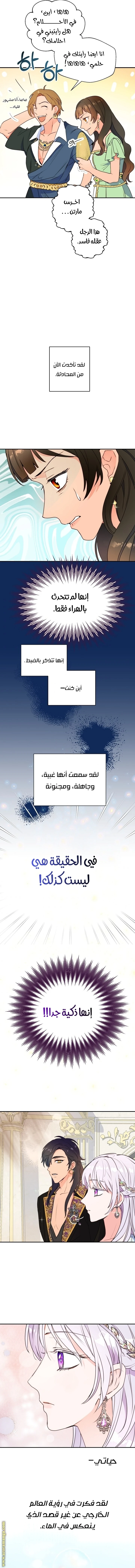 Read Forget My Husband, I’ll Go Make Money AR Manga Online