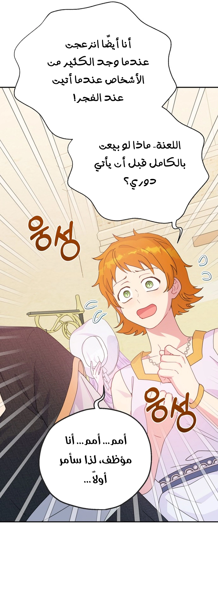 Read Forget My Husband, I’ll Go Make Money AR Manga Online