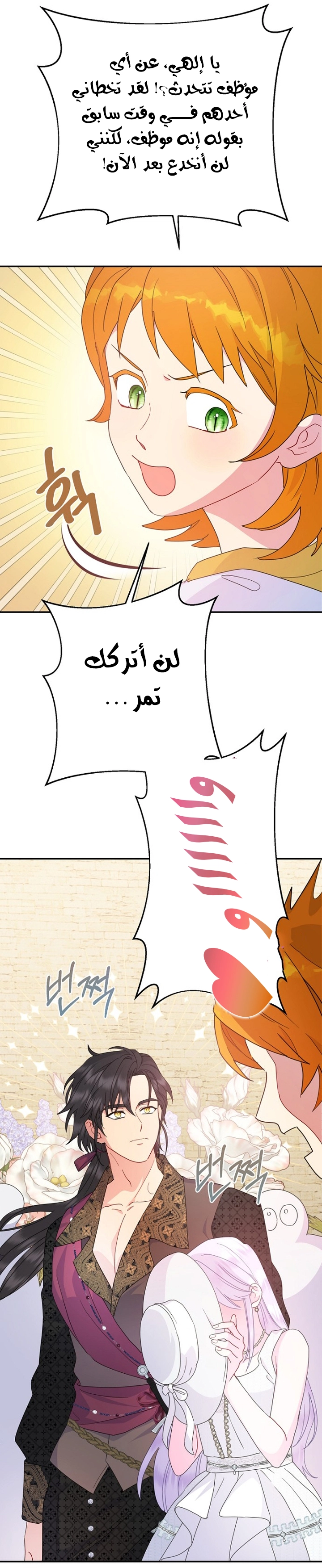 Read Forget My Husband, I’ll Go Make Money AR Manga Online
