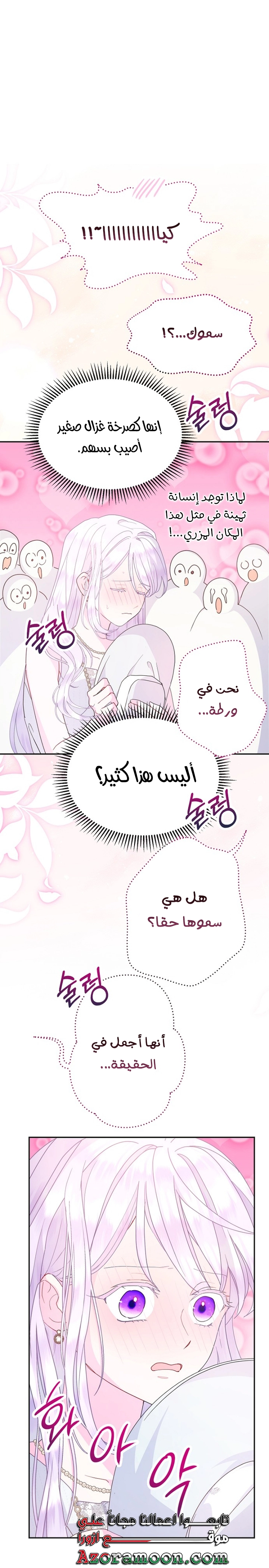 Read Forget My Husband, I’ll Go Make Money AR Manga Online