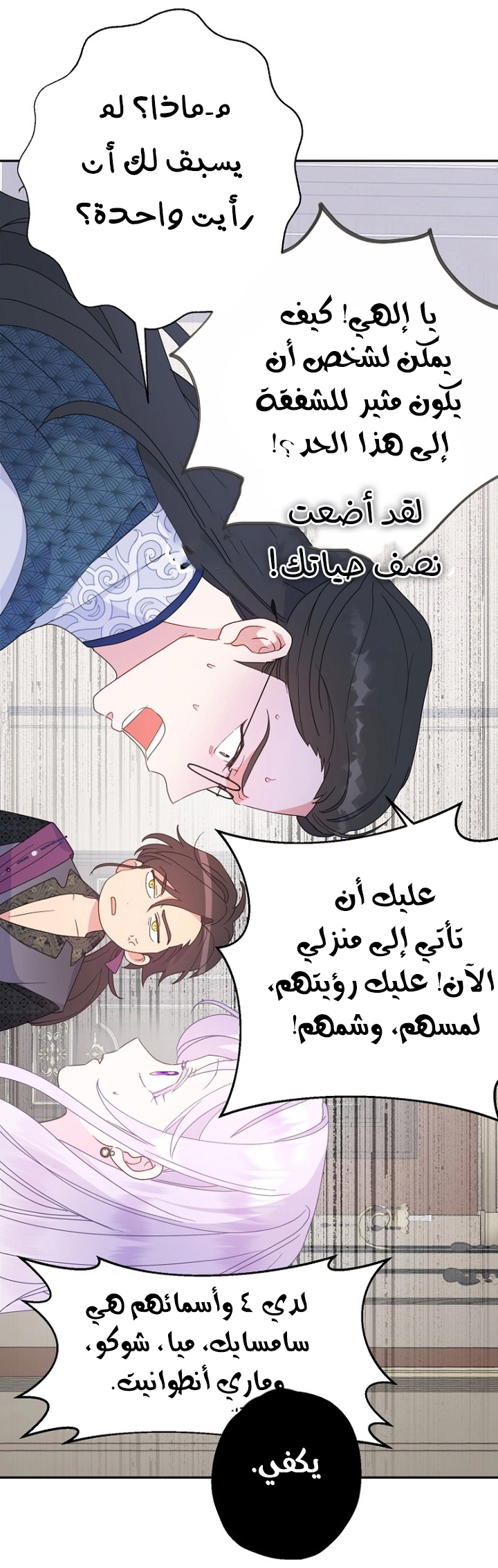 Read Forget My Husband, I’ll Go Make Money AR Manga Online