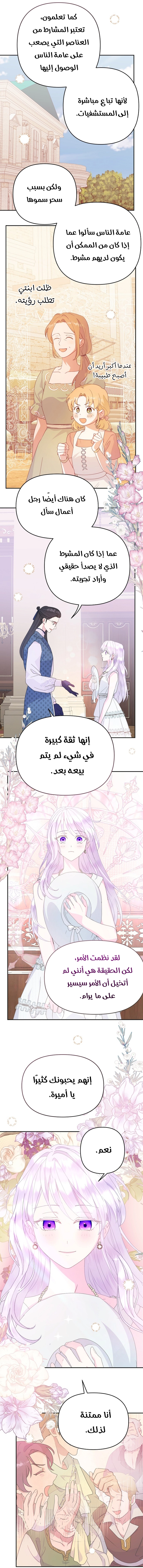 Read Forget My Husband, I’ll Go Make Money AR Manga Online