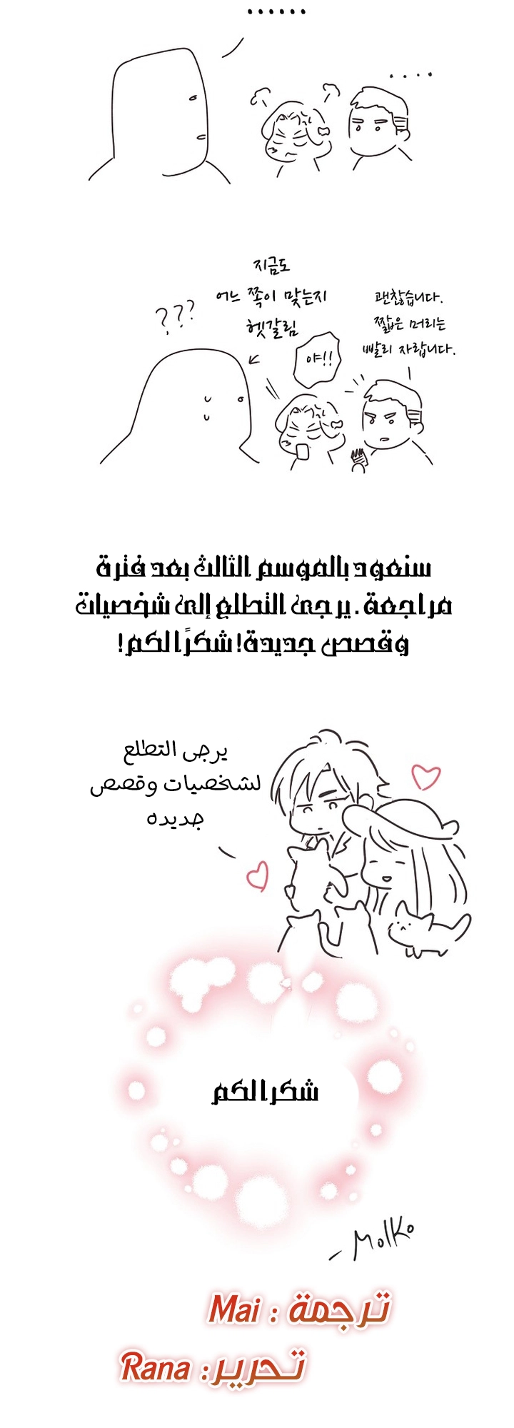 Read Forget My Husband, I’ll Go Make Money AR Manga Online