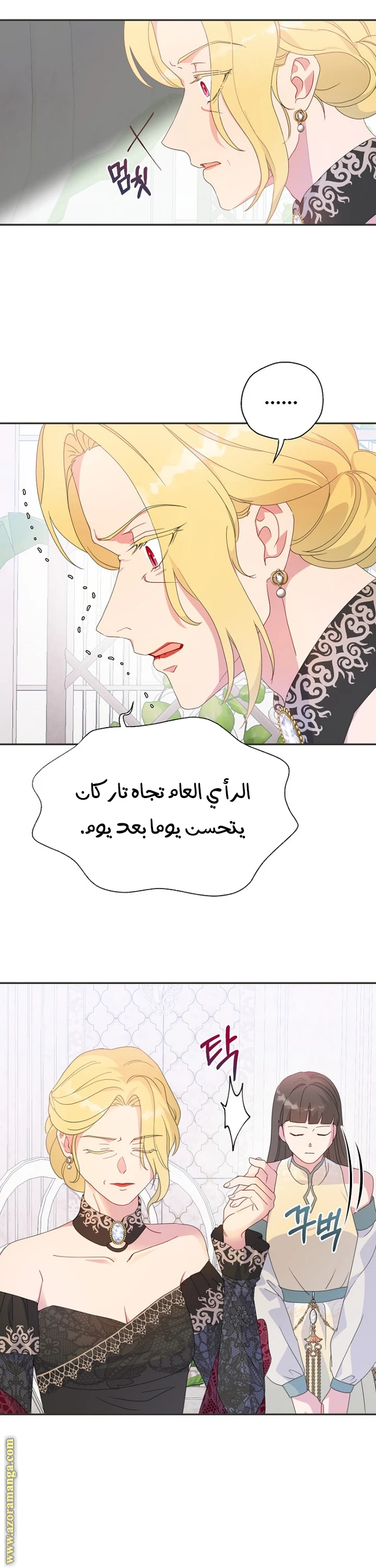 Read Forget My Husband, I’ll Go Make Money AR Manga Online