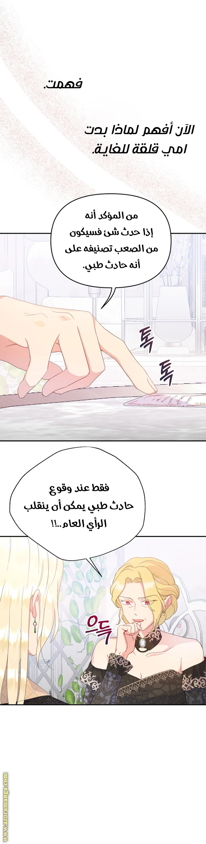 Read Forget My Husband, I’ll Go Make Money AR Manga Online
