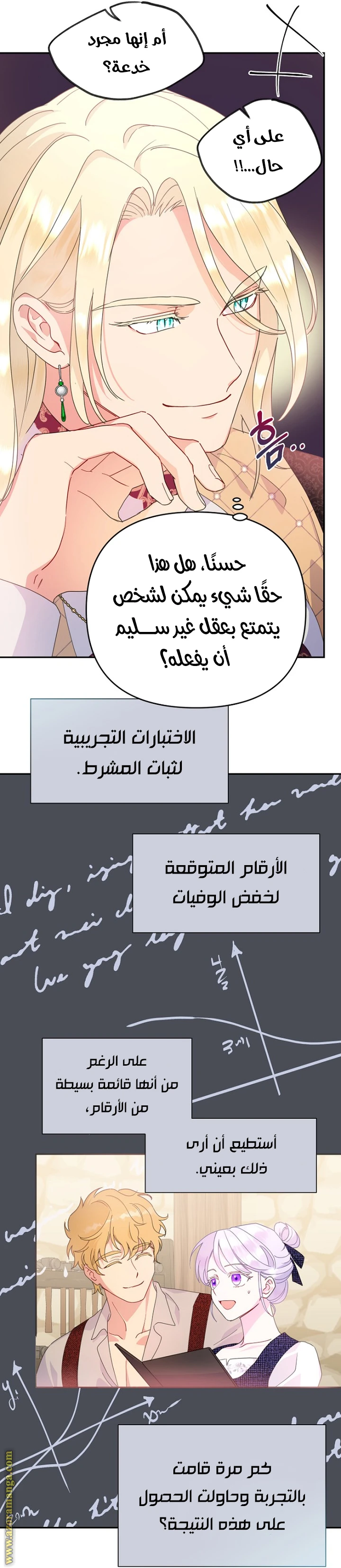 Read Forget My Husband, I’ll Go Make Money AR Manga Online