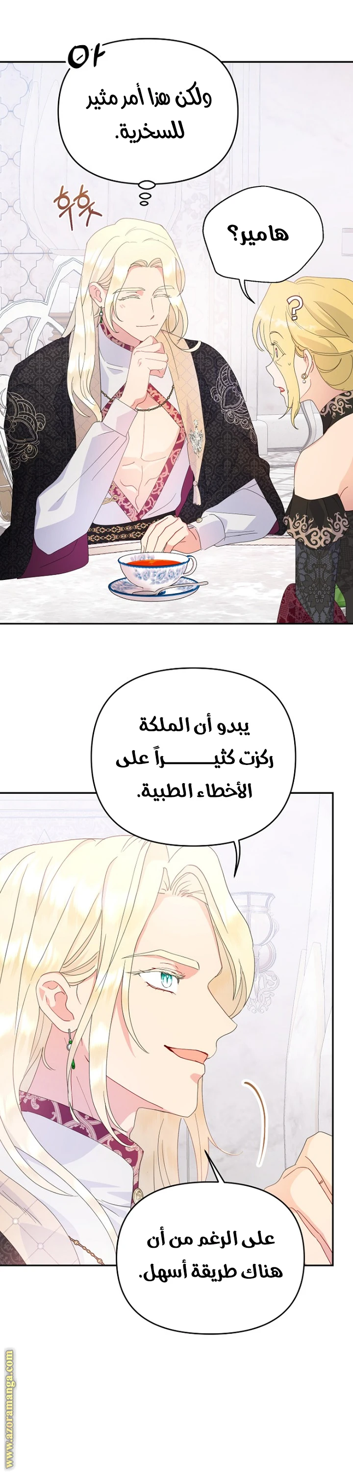 Read Forget My Husband, I’ll Go Make Money AR Manga Online