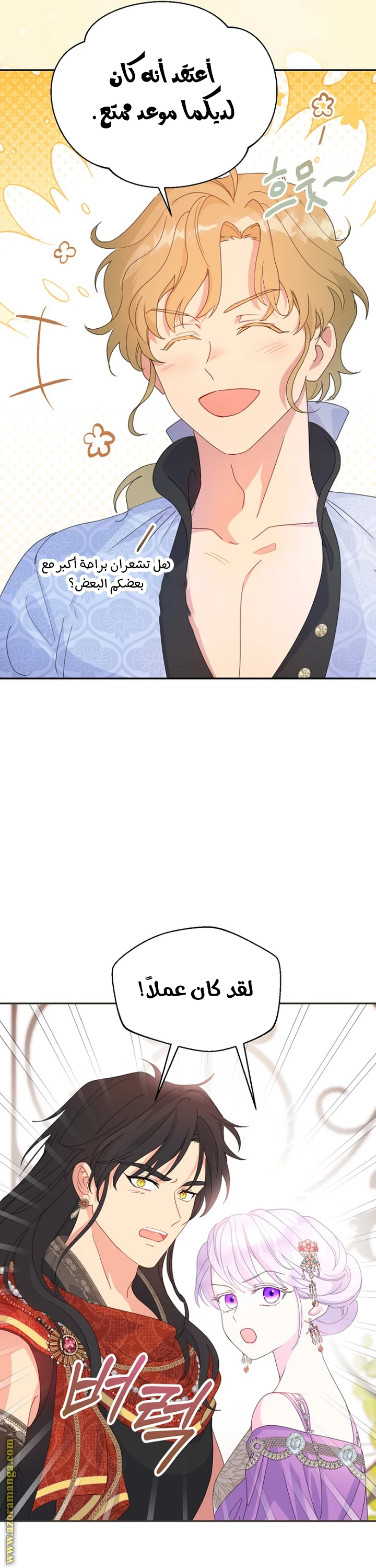 Read Forget My Husband, I’ll Go Make Money AR Manga Online