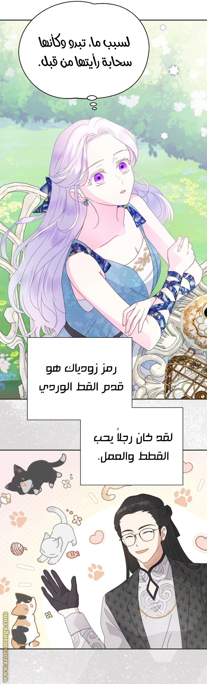 Read Forget My Husband, I’ll Go Make Money AR Manga Online