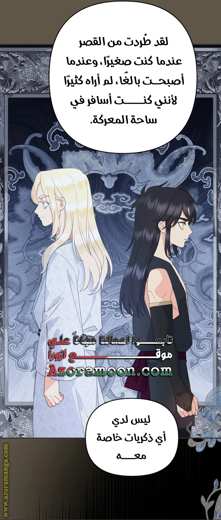 Read Forget My Husband, I’ll Go Make Money AR Manga Online